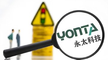 永太科技公告停牌！“宁王”拟入股