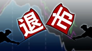 立方数科或被强制退市