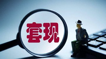 申联生物预亏2000万二股东套现1.11亿