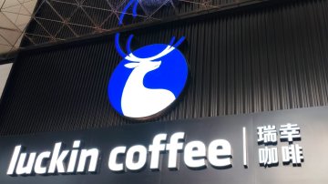 瑞幸2025年四季度利润下滑