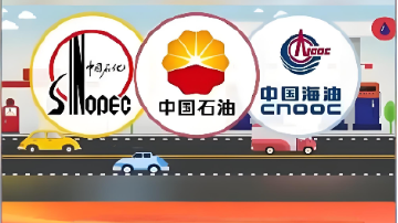 罕见一幕!A 股油气股,集体公告!