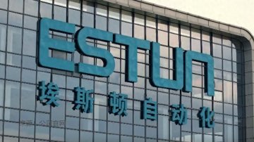 埃斯顿上市即破发