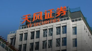 天风证券罚单落地:合计被罚4170万