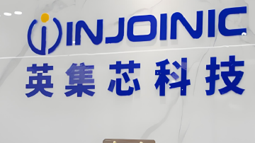 蹭“脑机接口”热点 亚辉龙英集芯被罚