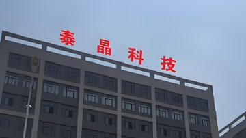 57次出价！泰晶科技拍下ST惠伦股权！