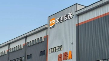 申通快递35亿定增夭折后再启30亿融资