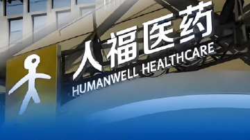 ST人福易主后首份年报:卖资产瘦身