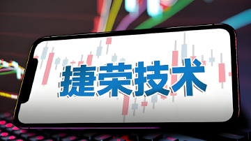 捷荣技术实际控制人刚因信披问题被立案