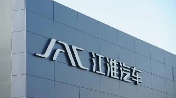 江淮汽车再亏17亿元