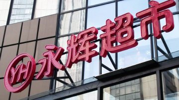 永辉超市讨债 王健林承担连带责任