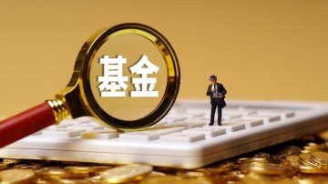 年内62家基金公司高管变更