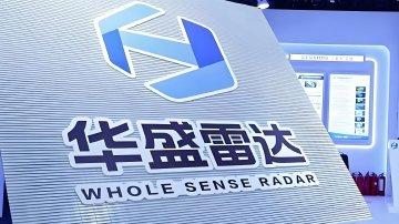 华盛雷达IPO暂缓审议