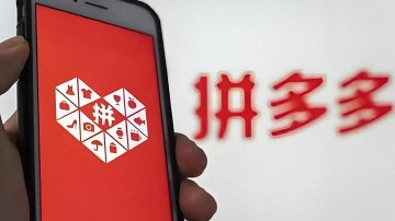 拼多多一季度净利跌逾一成