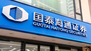 国泰海通拟90亿输血国际子公司
