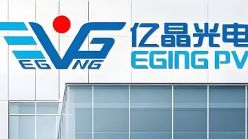 *ST亿晶破产重整迷局