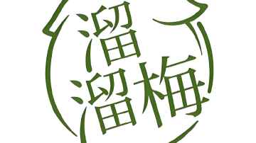 溜溜梅要上市！创始人夫妇拿走5300万
