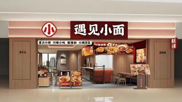 遇见小面创始人深夜致歉