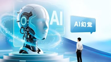 AI幻觉酿研报乌龙,券商投研乱象待整