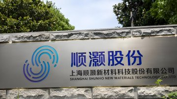 顺灏股份接连甩卖现蹊跷