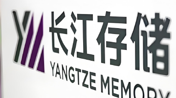 谁接盘?长江存储“放手”武汉新芯