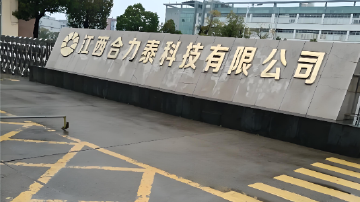 连续5年财务造假 合力泰拟被罚900万