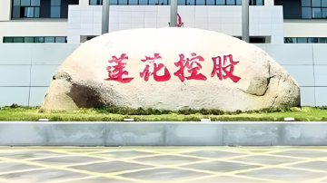 “味精大王”业绩预喜 股价却跌停！