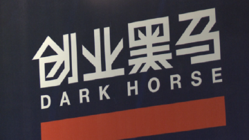 创业黑马溢价收购打响保壳战?