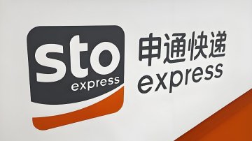 申通快递被立案调查