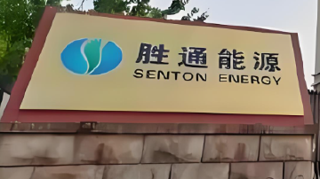 胜通能源新增3.5亿元关联交易待解
