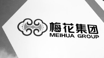 梅花生物中期扣非4.5亿近8年最低