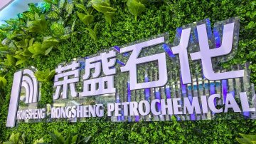 荣盛石化外人担任“职工董事”违规