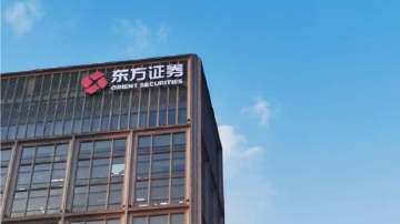 东方证券、上海证券合并迎重要进展