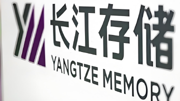 长江存储，是第二个长鑫吗？