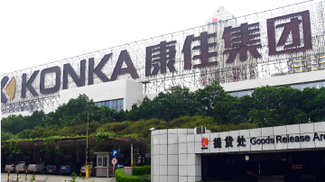 “彩电第一股”*ST康佳,拟主动退市