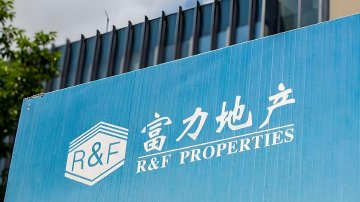 富力地产及董事长李思廉收警示函