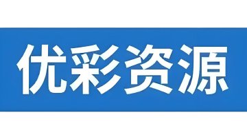 “戴氏家族”筹划优彩资源控制权变更
