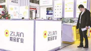 紫金矿业财报离谱错误持续6年半未改