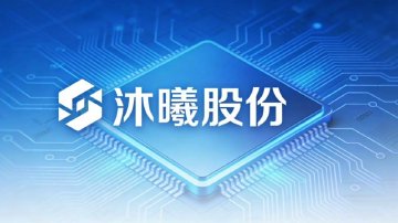 沐曦股份解禁68亿元 股价腰斩