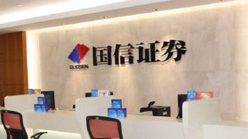 国信证券52亿吞下的万和证券亏了