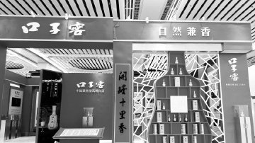 口子窖半年营收降23%百亿目标渐远