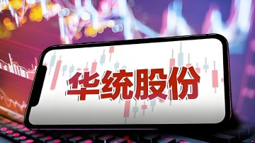 华统股份副总朱文文被采取强制措施