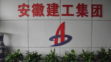 被查!安徽建工杨善斌辞任全部职务