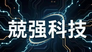 兢强科技IPO终止