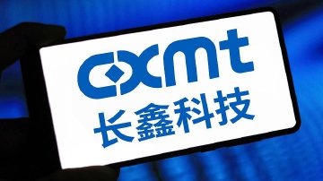 Q3净利环比增幅大幅放缓 长鑫科技大跌