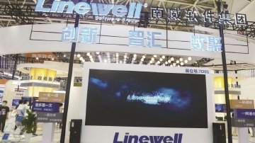 南威软件信披不准被警示股价跌停