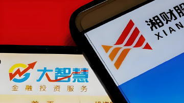 “湘财+大智慧”合并仍处中止状态