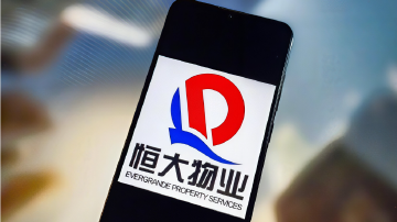 恒大物业股权转让大结局
