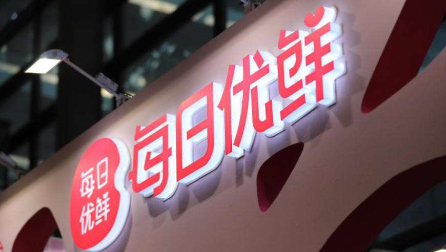 每日优鲜回应关闭极速达业务：为实现盈利目标调整前置仓业务