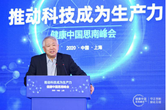 中国工程院院士丁健演讲