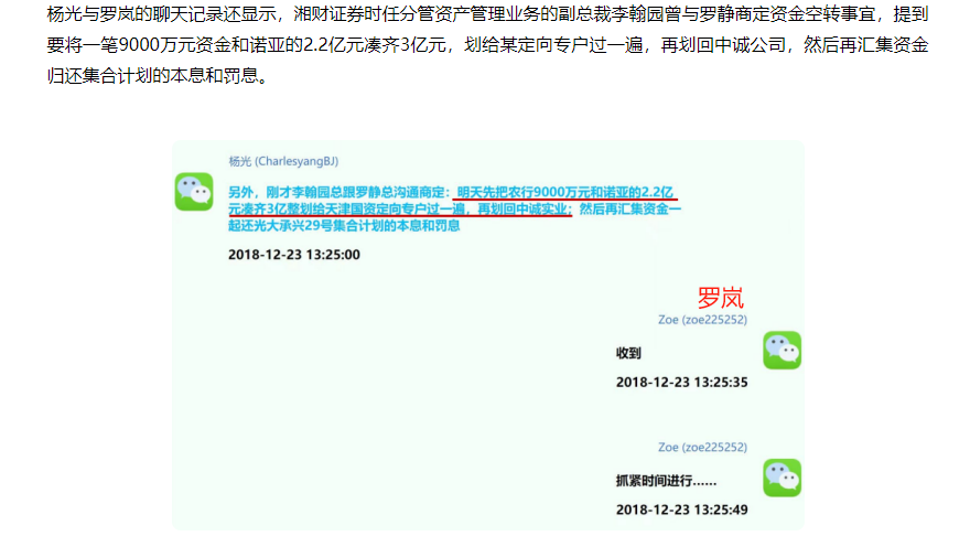 泉源:中原时报报说念截图